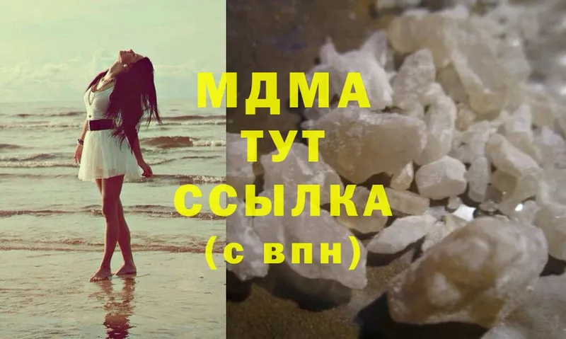 сколько стоит  Мичуринск  MDMA молли 